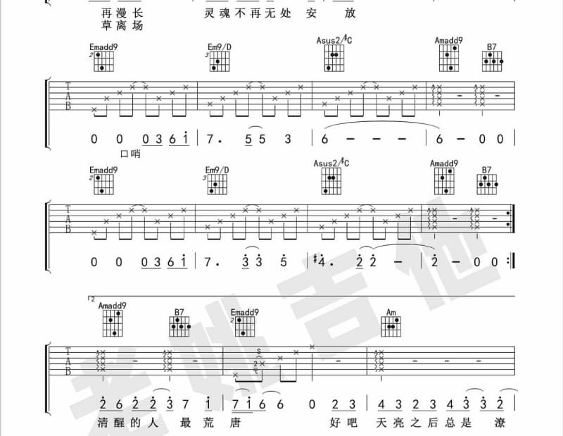 《三月里的小雨》吉他谱_八只眼