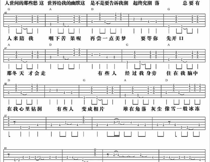 《三字经》吉他谱_罗文