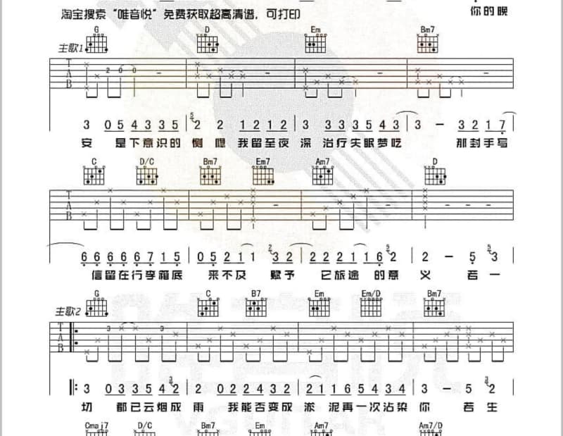 《万里长城永不倒》吉他谱_罗文