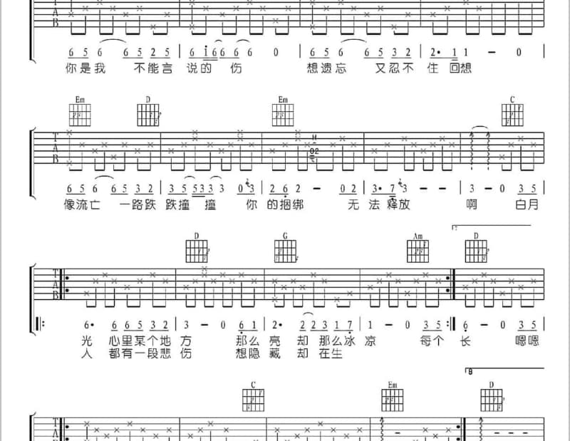 《家》吉他谱_螺丝钉