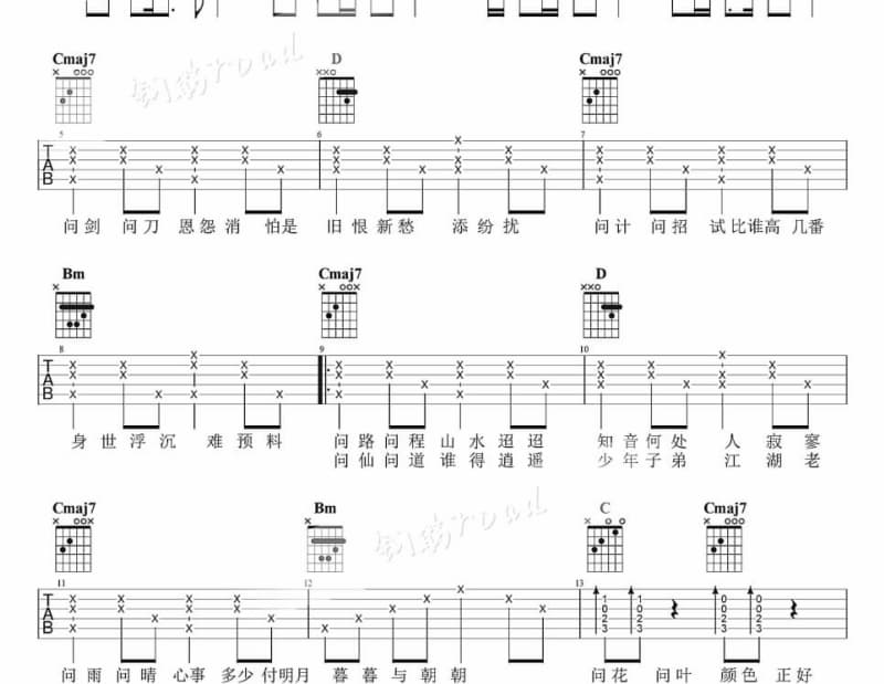 《Love In The Morning》吉他谱_洛丽塔