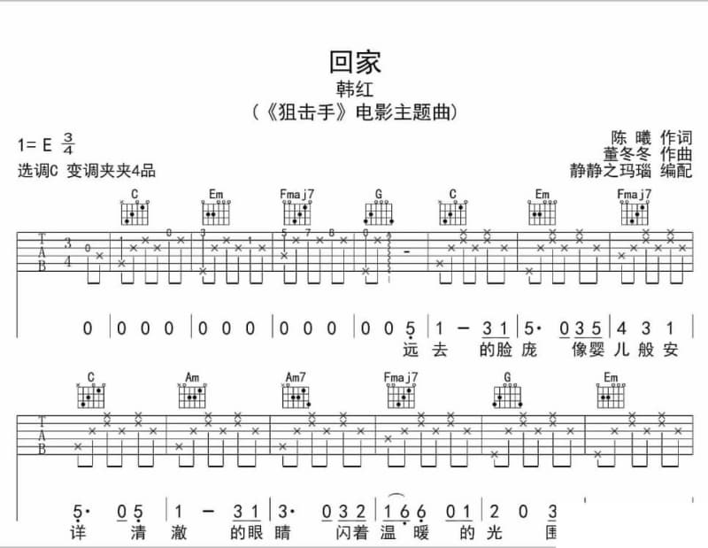 《Take Me To Bed》吉他谱_洛丽塔