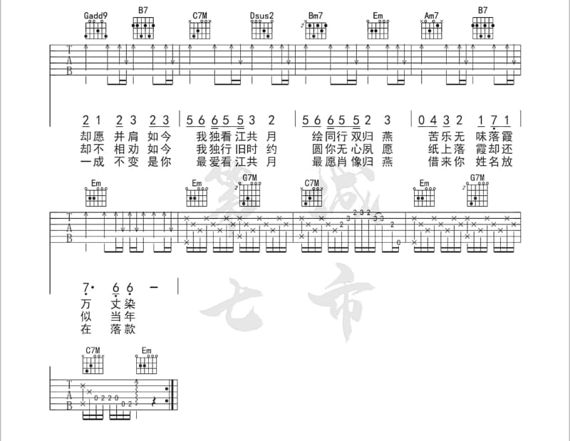 《爱爱爱》吉他谱_巴奈