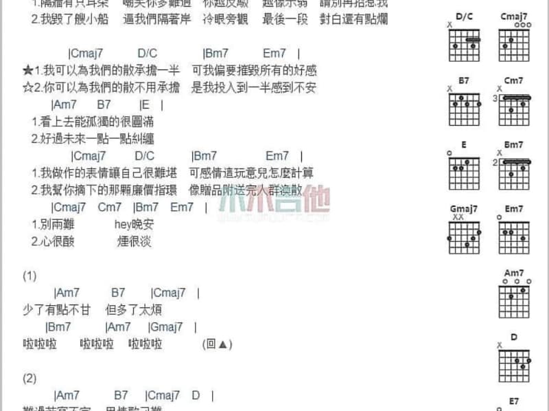 《雨后初晴》吉他谱_李健