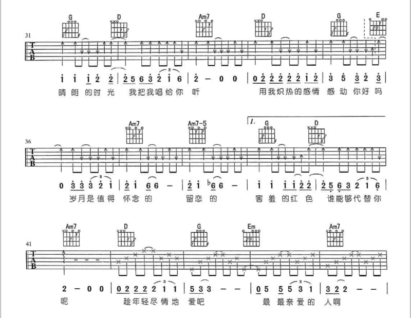 《万里异国寻知音》吉他谱_吕文科/李谷一