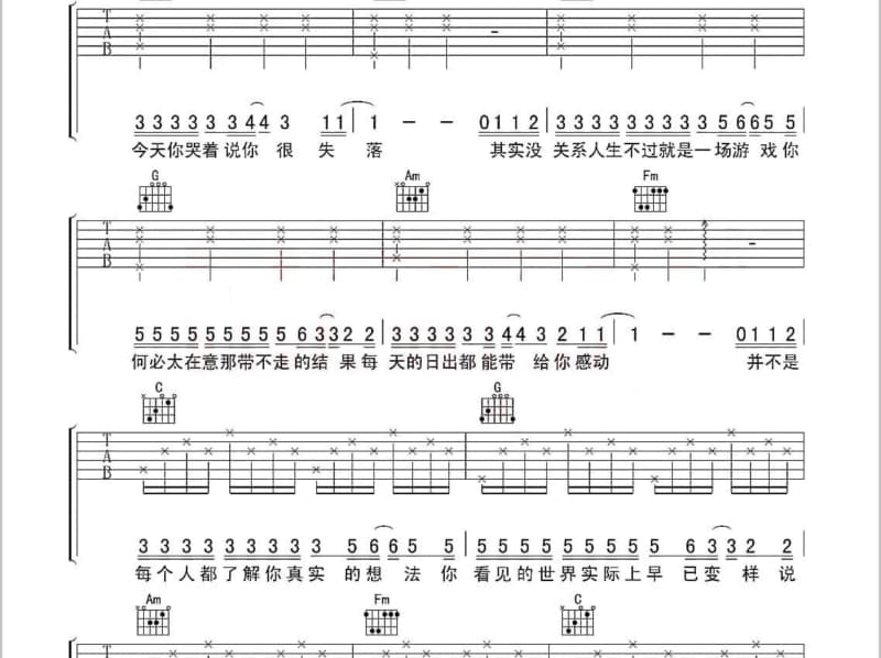 《月光》吉他谱_李健