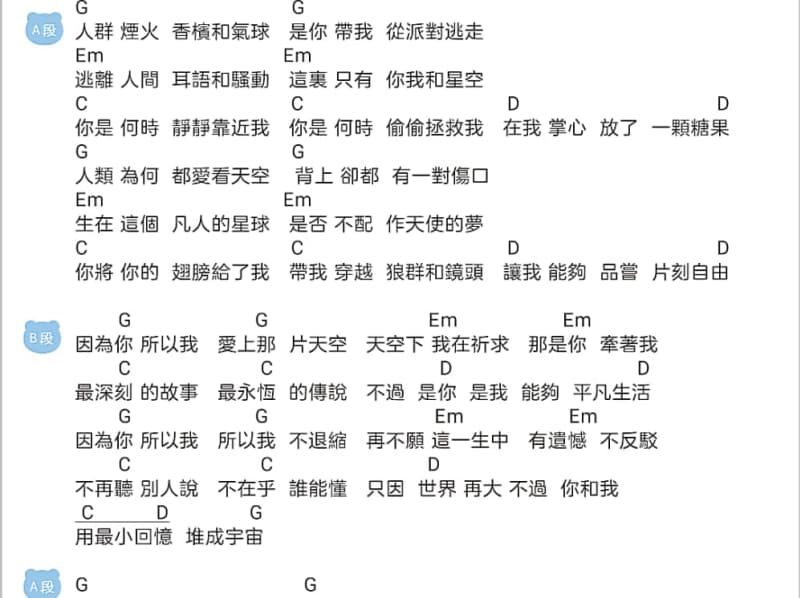 《最后时刻》吉他谱_李健