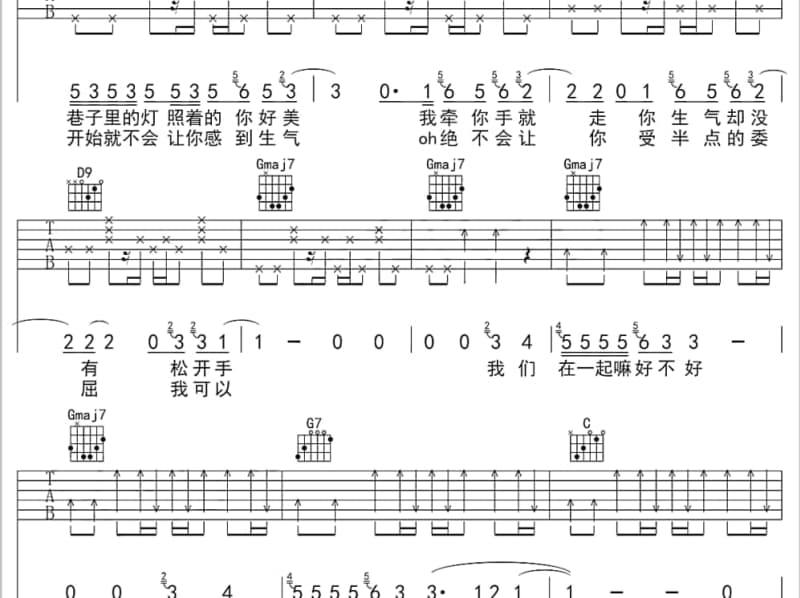 《鱼》吉他谱_白举纲