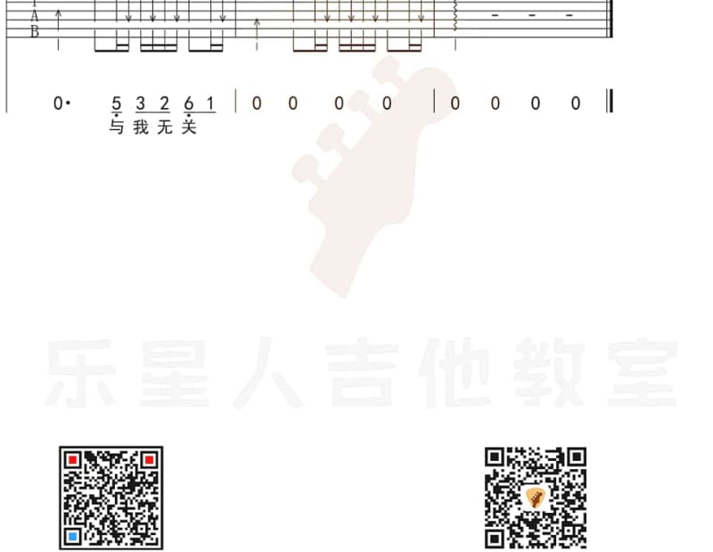 《天涯路口》吉他谱_旅行团乐队