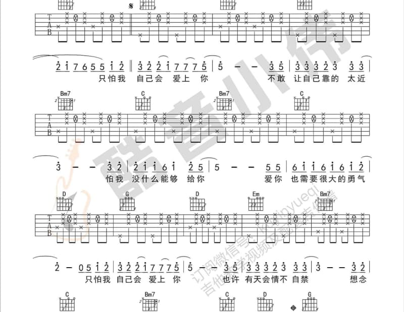 《现在现在》吉他谱_麻园诗人