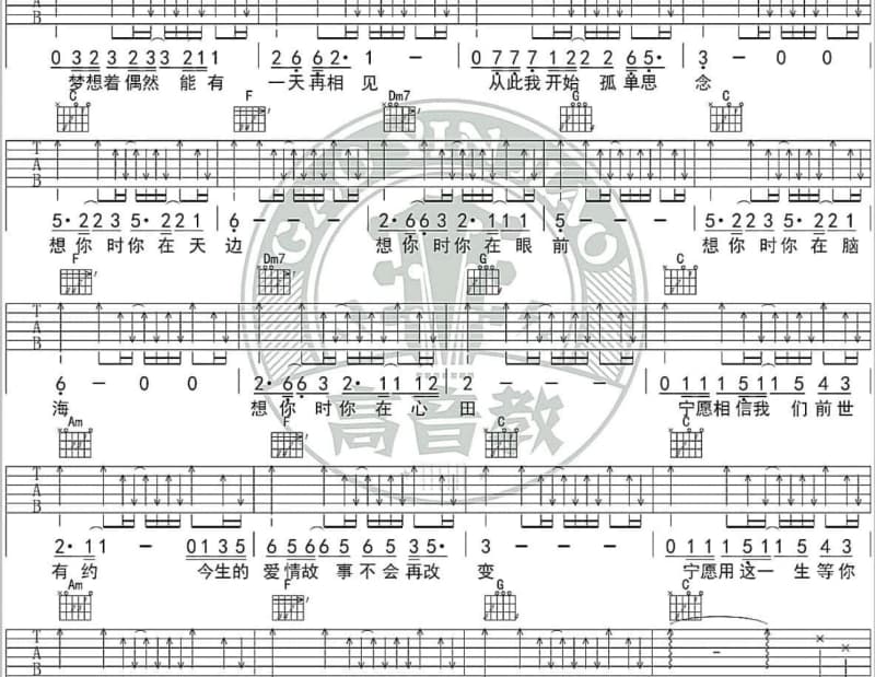 《爱情预约》吉他谱_马剑芬/宋马超