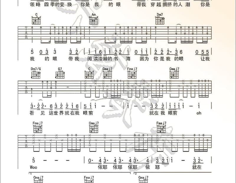 《泥娃娃》吉他谱_巴奈