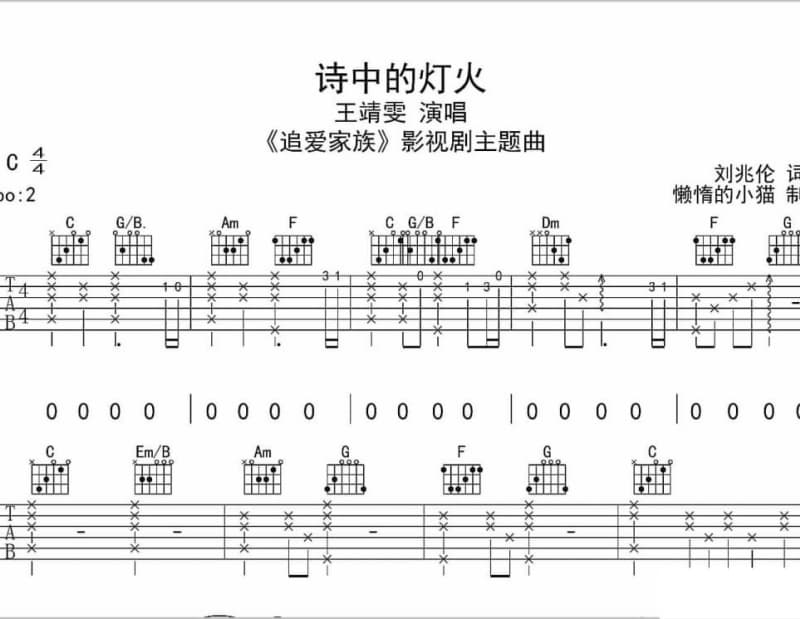 《又一年》吉他谱_马良