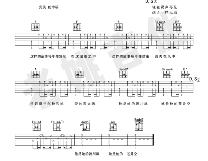 《我忍》吉他谱_麦洁文