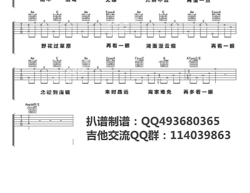 《原来你什么都不要》吉他谱_麦洁文