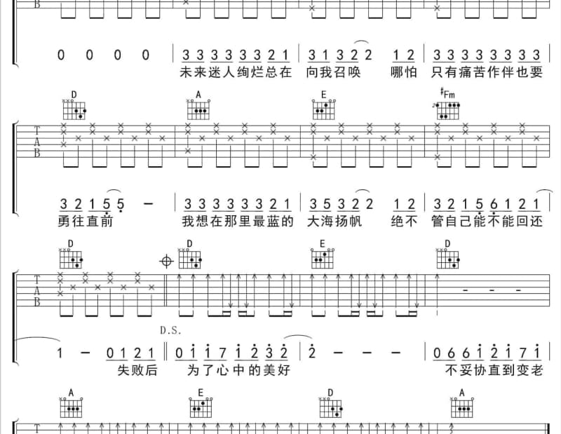 《原地转》吉他谱_麦浚龙