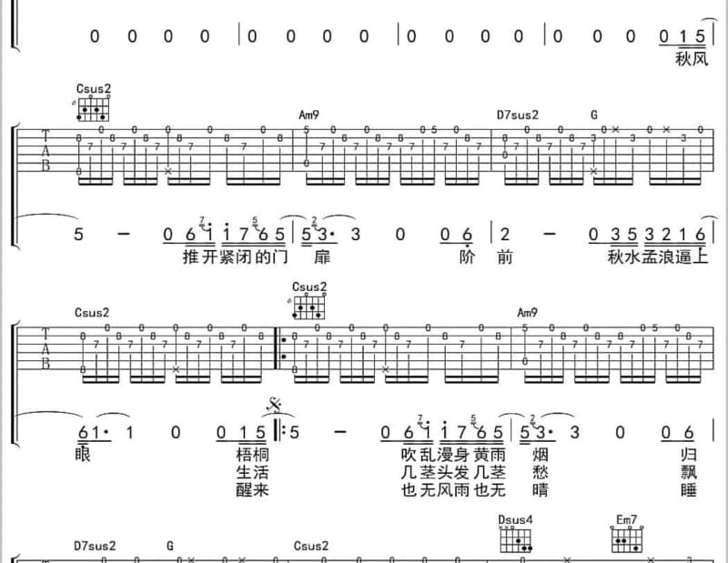《真功夫》吉他谱_麦浚龙