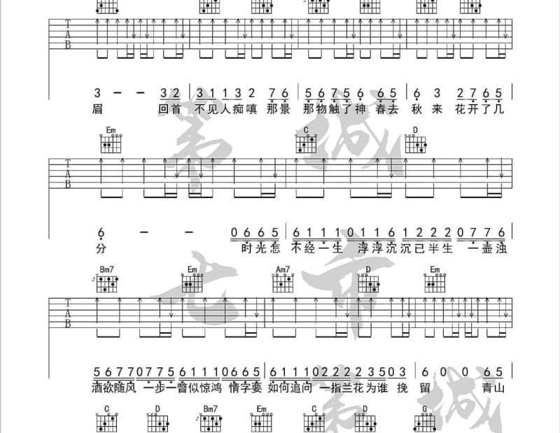 《所有你想要的》吉他谱_麦田守望者