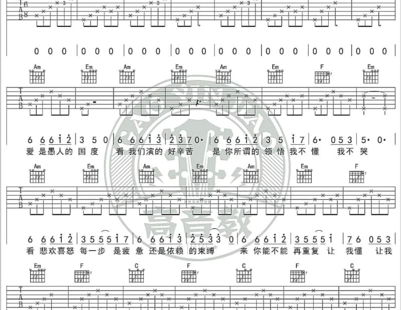 《我有時覺得》吉他谱_麥浚龍