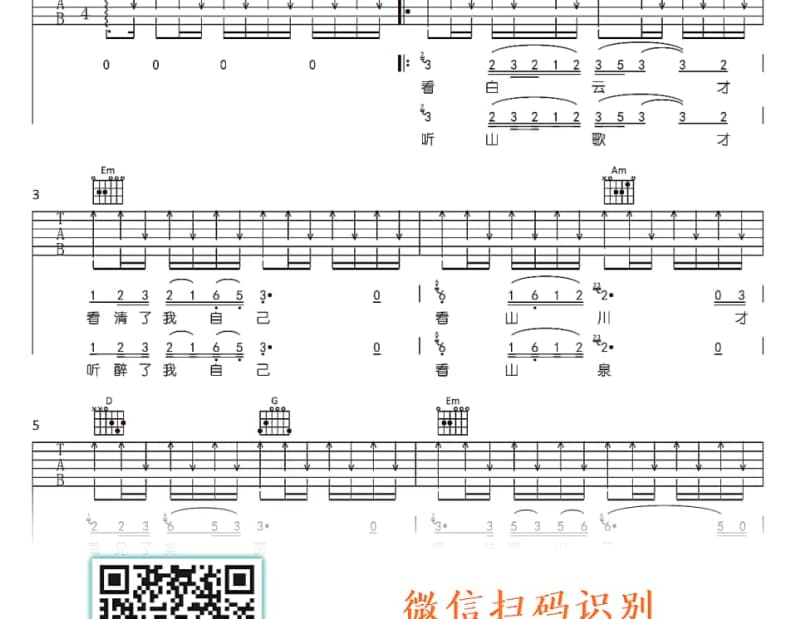 《Higher》吉他谱_慢慢说组合