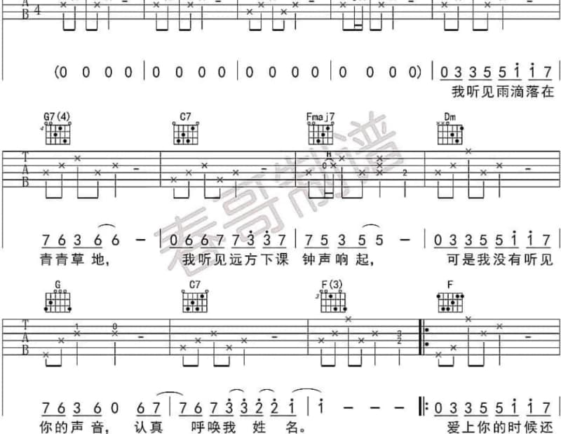 《剑伴谁在》吉他谱_梅艳芳