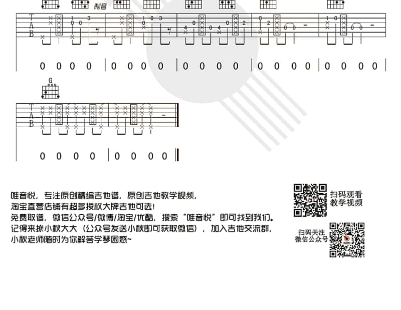 《玫瑰,玫瑰,我爱你》吉他谱_梅艳芳