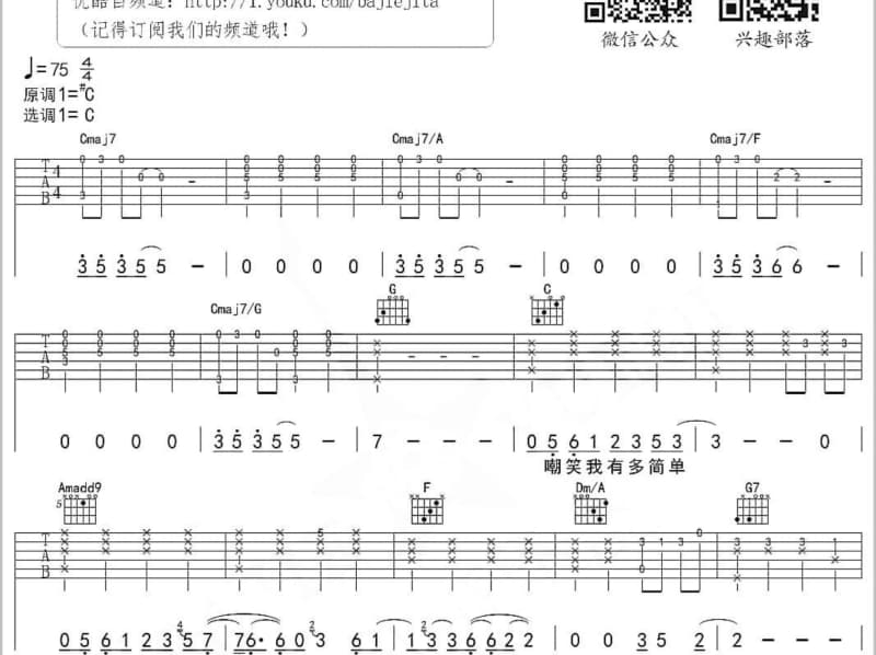 《孤独的街灯》吉他谱_李进