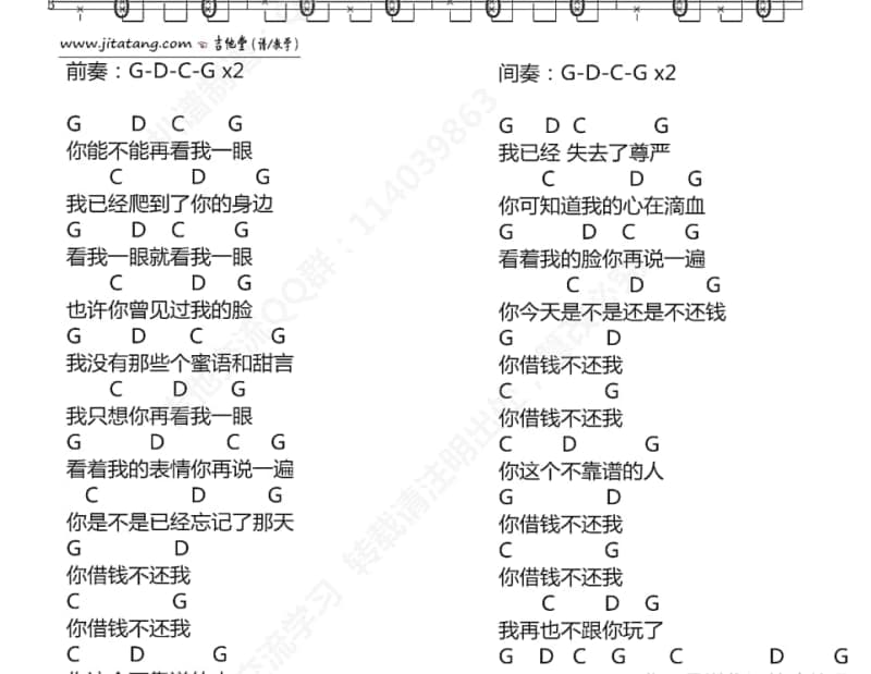 《相爱很难》吉他谱_梅艳芳
