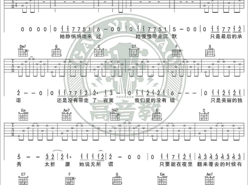 《梦中的撒哈拉》吉他谱_李进