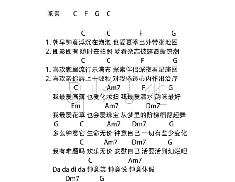 《姐妹》吉他谱_萌萌哒天团