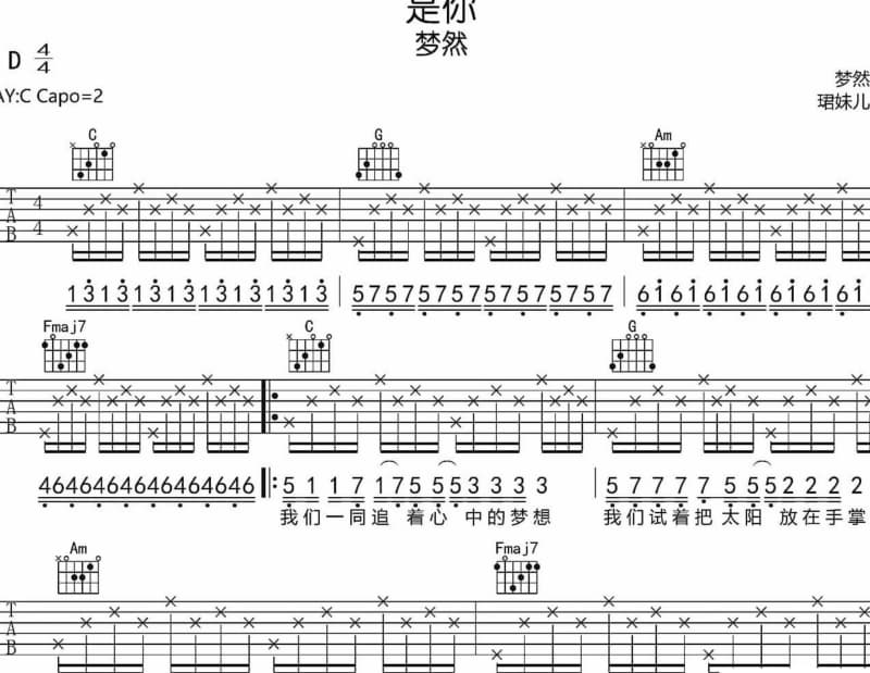 《宿命》吉他谱_萌萌哒天团