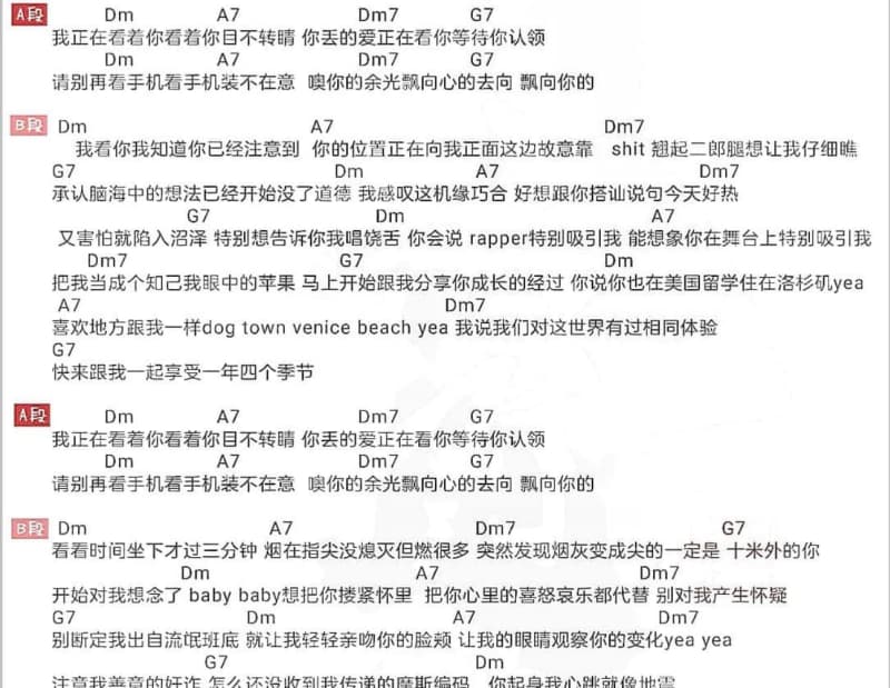 《游子情》吉他谱_萌萌哒天团