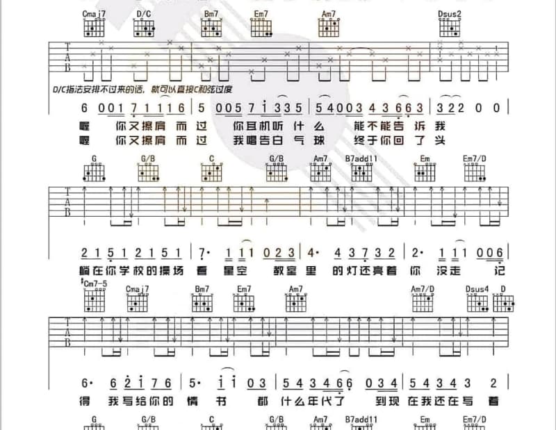 《晴天》吉他谱_蒙恩使女