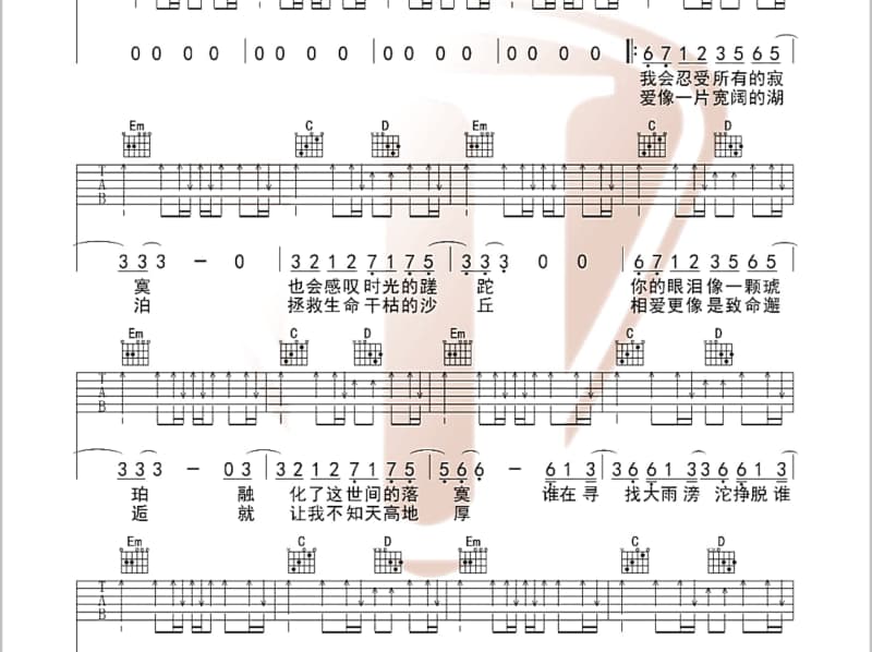 《春天》吉他谱_李晋