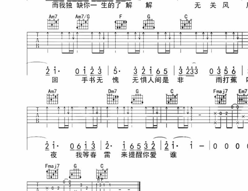《明天》吉他谱_孟庭苇