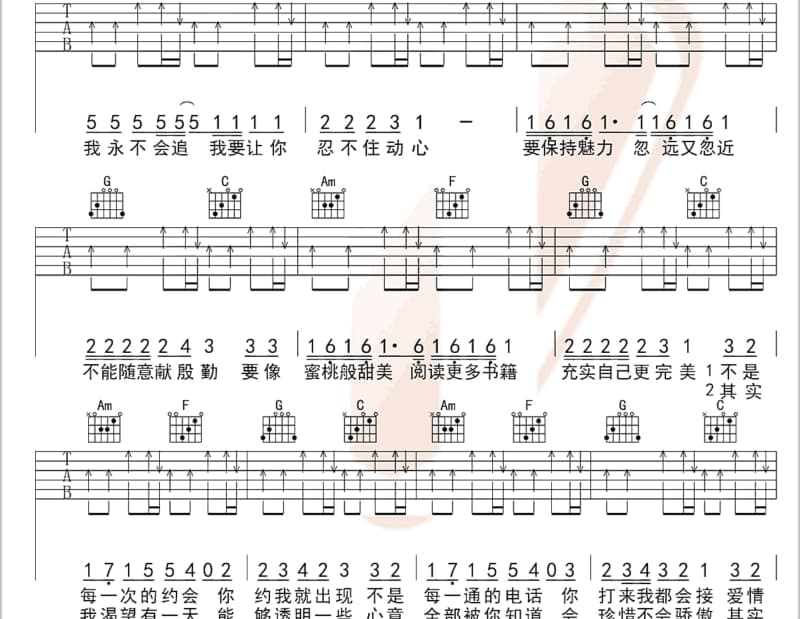 《强欲放袂记》吉他谱_孟庭苇