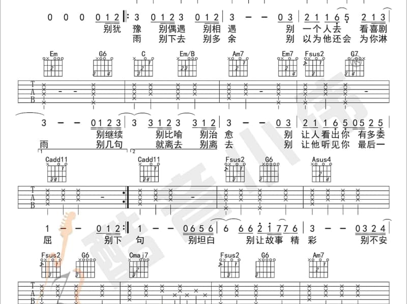 《当我老了那一天》吉他谱_李晋