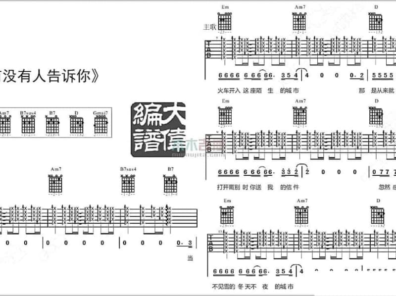 《后会无期》吉他谱_李晋