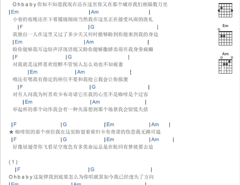 《天堂》吉他谱_孟庭苇