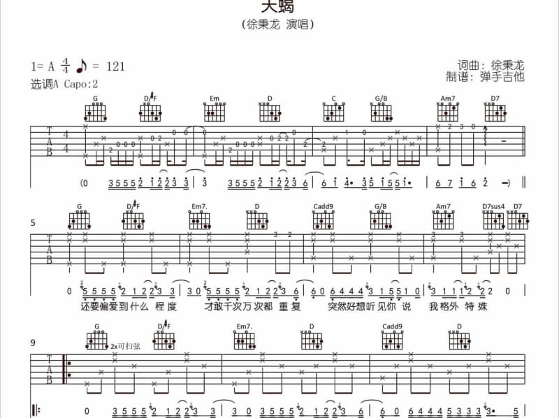 《没有时间了》吉他谱_李晋