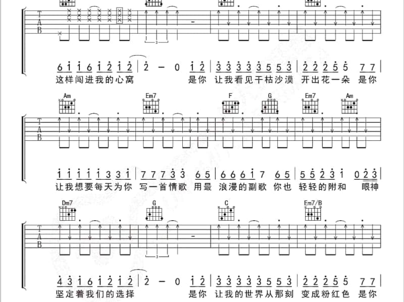 《追风》吉他谱_李晋