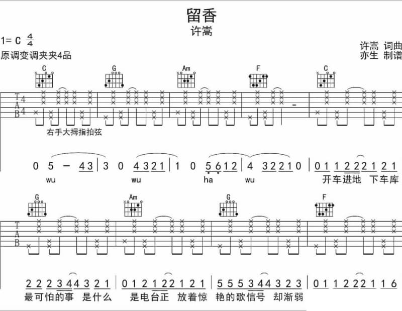 《离开我你会快乐吗》吉他谱_梦龙