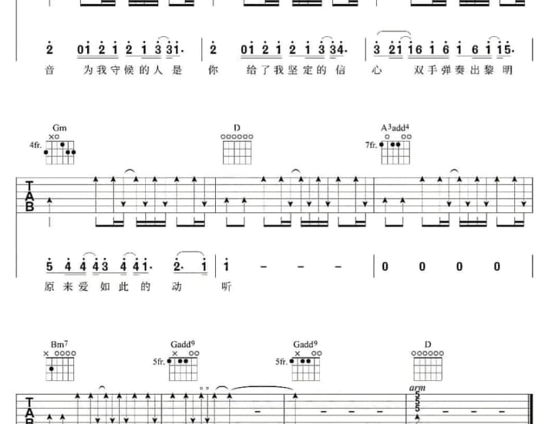 《把根留住》吉他谱_梦之旅