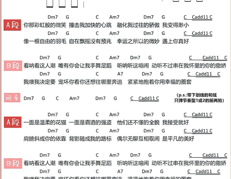 《大地飞歌》吉他谱_梦之旅