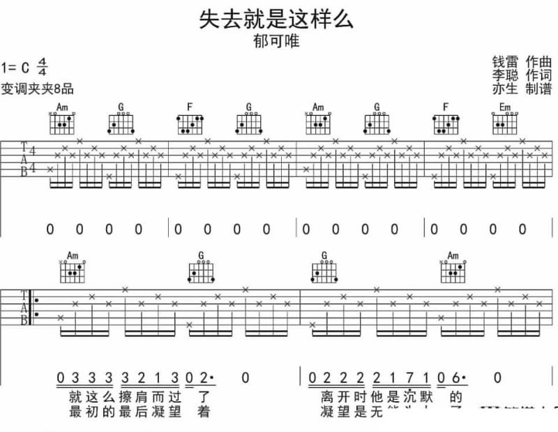 《可爱的一朵玫瑰花》吉他谱_梦之旅