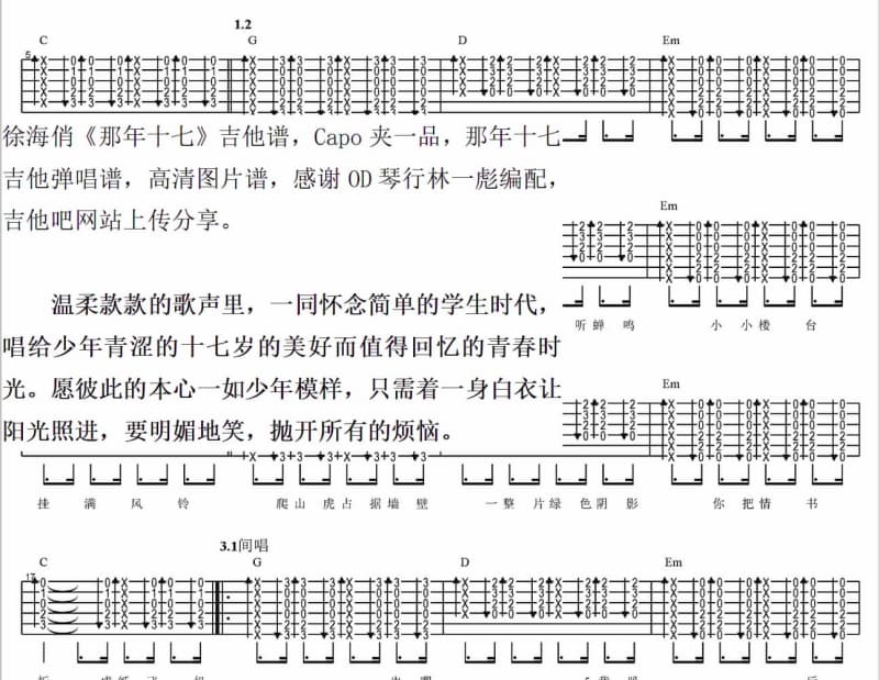 《爱的美梦》吉他谱_白冰冰
