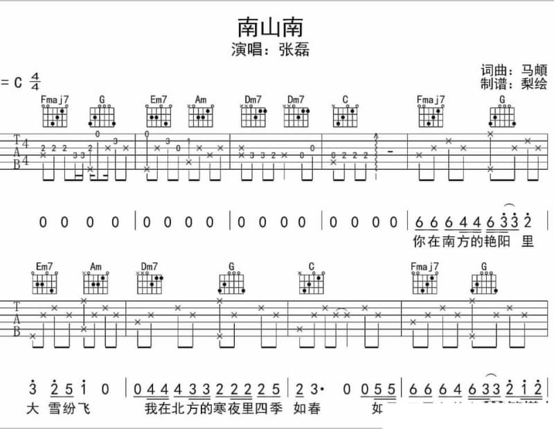 《牧歌》吉他谱_梦之旅