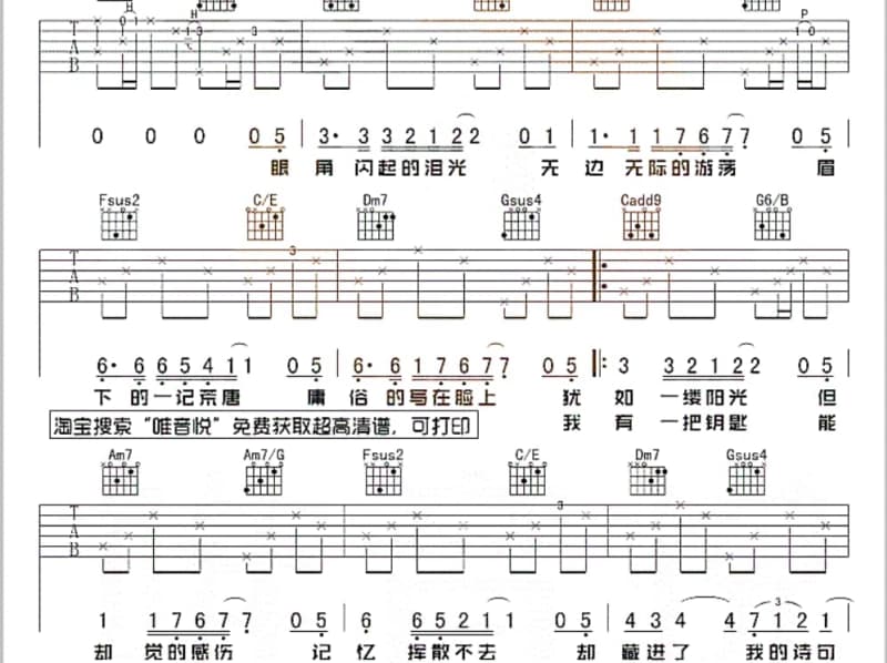 《原来没关系 》吉他谱_胡彦斌