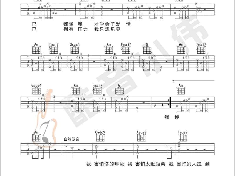 《客官好不好》吉他谱_李俊杰