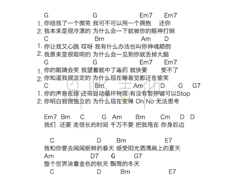 《我心中的歌献给金珠玛》吉他谱_梦之旅